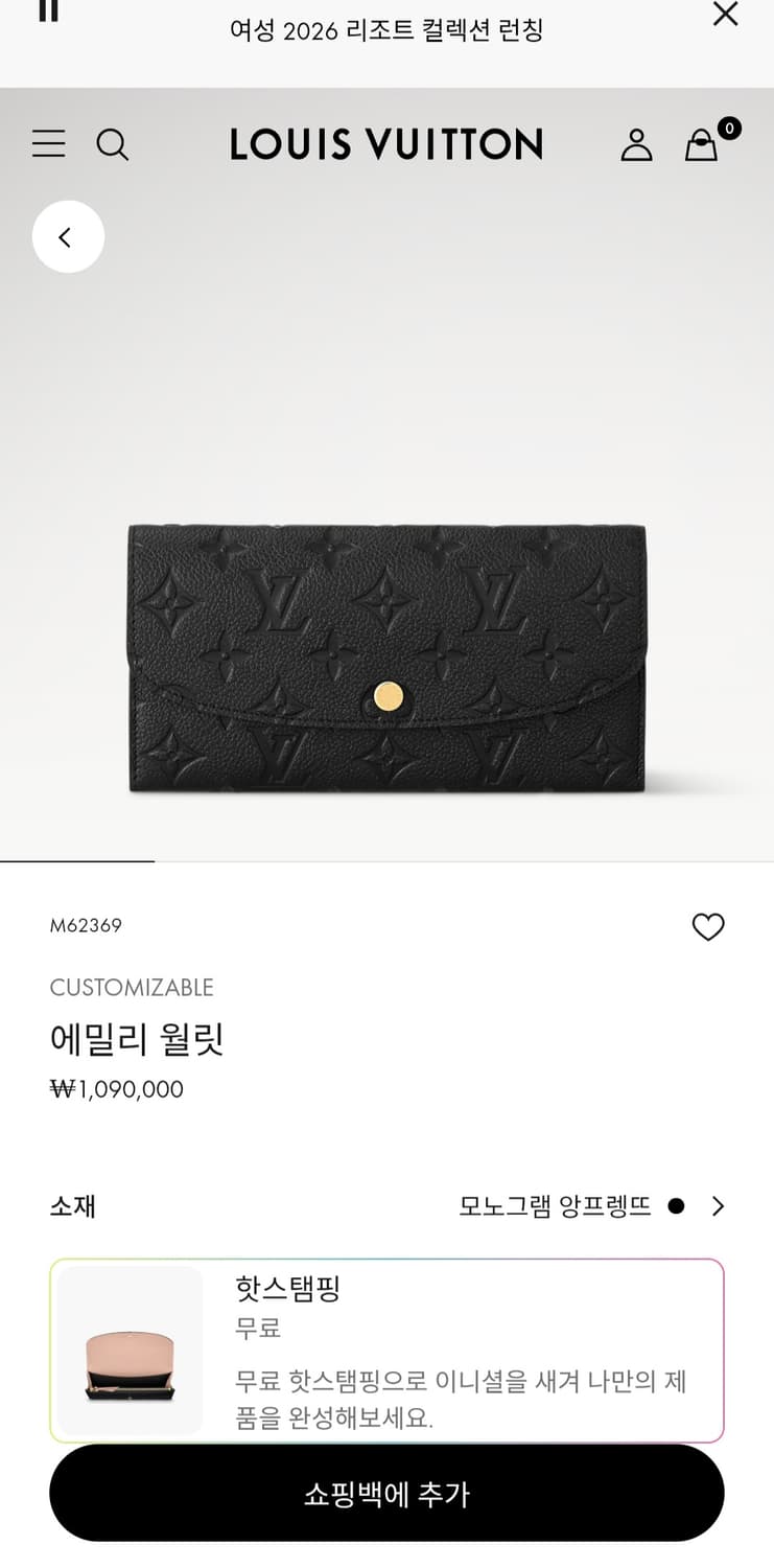 [100%/정품] 루이비통 모노그램 앙프렝뜨 에밀리 장지갑, 루이비통지갑 상품이미지10