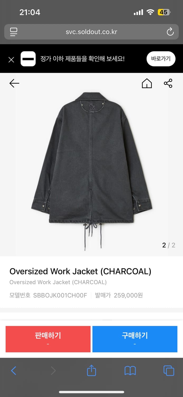 썬번프로젝트 Oversized Work Jacket (CHARCOAL) 상품이미지2