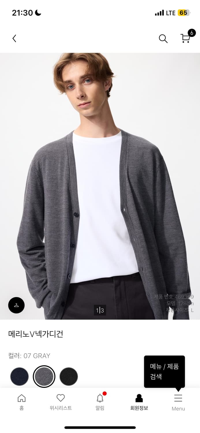 새상품) 유니클로 메리노 V넥 가디건 상품이미지1