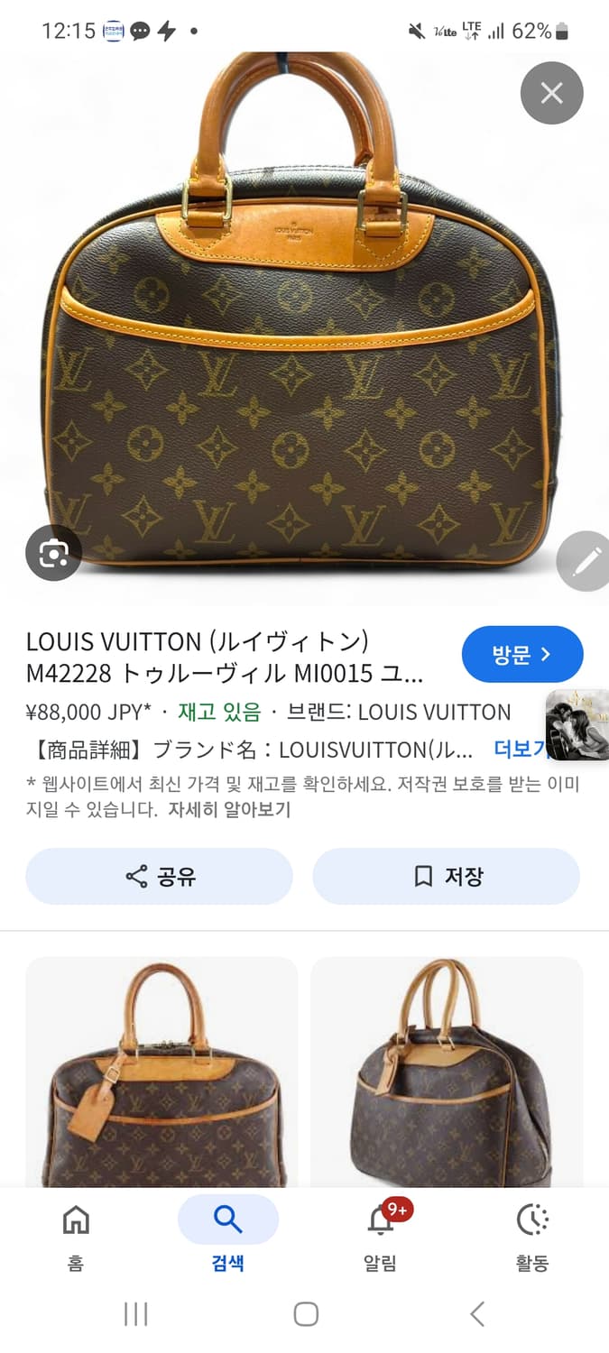 루이비통 모노그램 캠퍼스백 상품이미지1