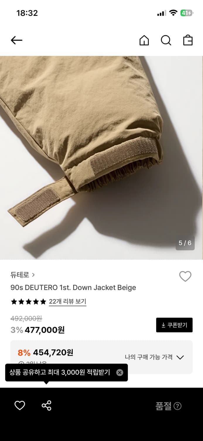 듀테로 90s DEUTERO Down Jacket Beige 패딩판매 상품이미지7