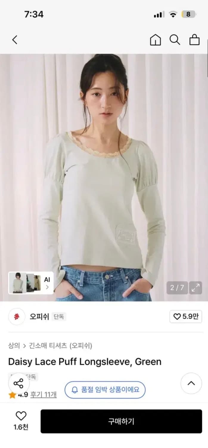 오피쉬 데이지 레이스 긴팔 티셔츠 그린 상품이미지1