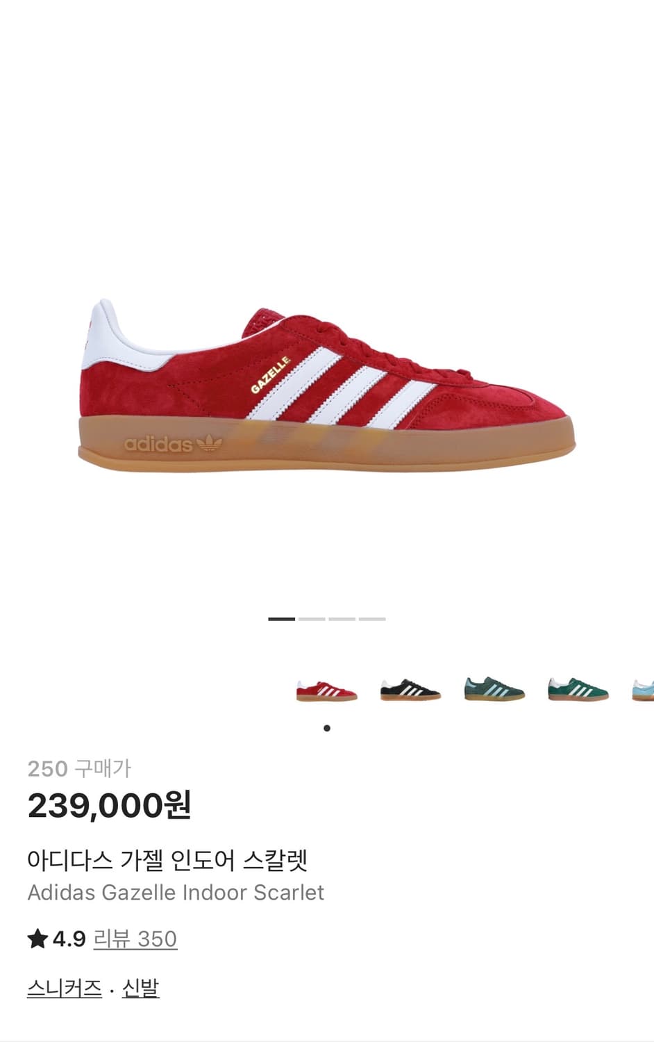 아디다스 가젤 인도어 스칼렛 상품이미지1