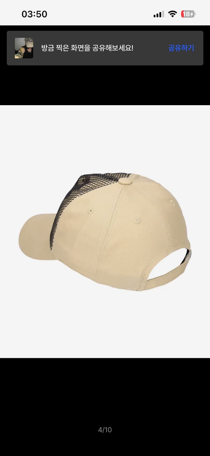 이시옷 메쉬 캡 베이지 상품이미지5