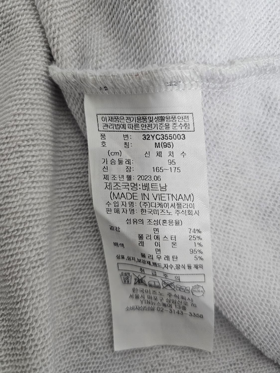 미즈노 트레이닝셋업 M 상품이미지5