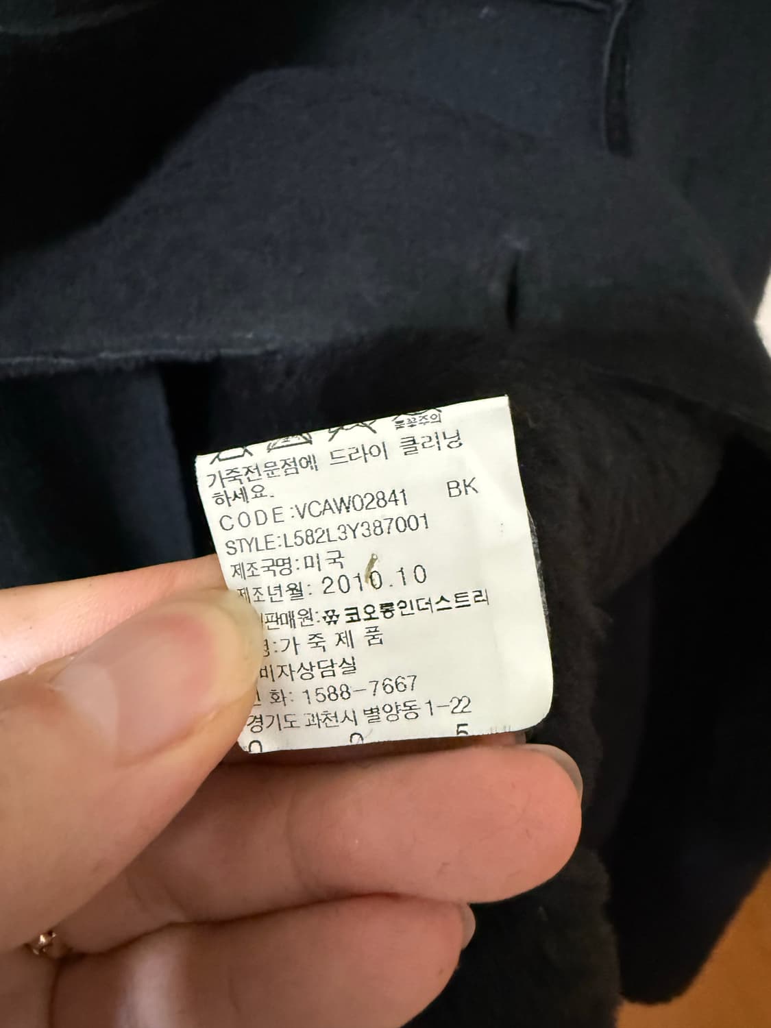 램 무스탕 코트 상품이미지6