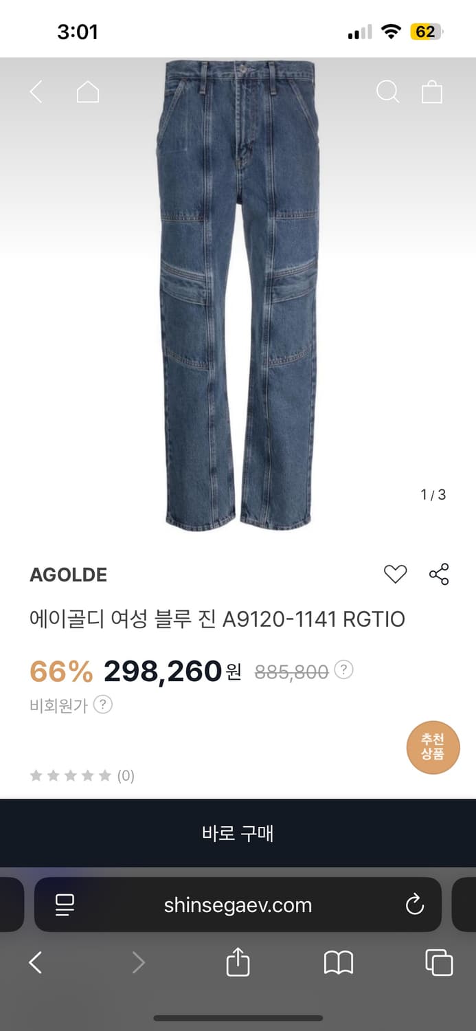 Agolde 스트레이트 핏 청바지 (25) 상품이미지2
