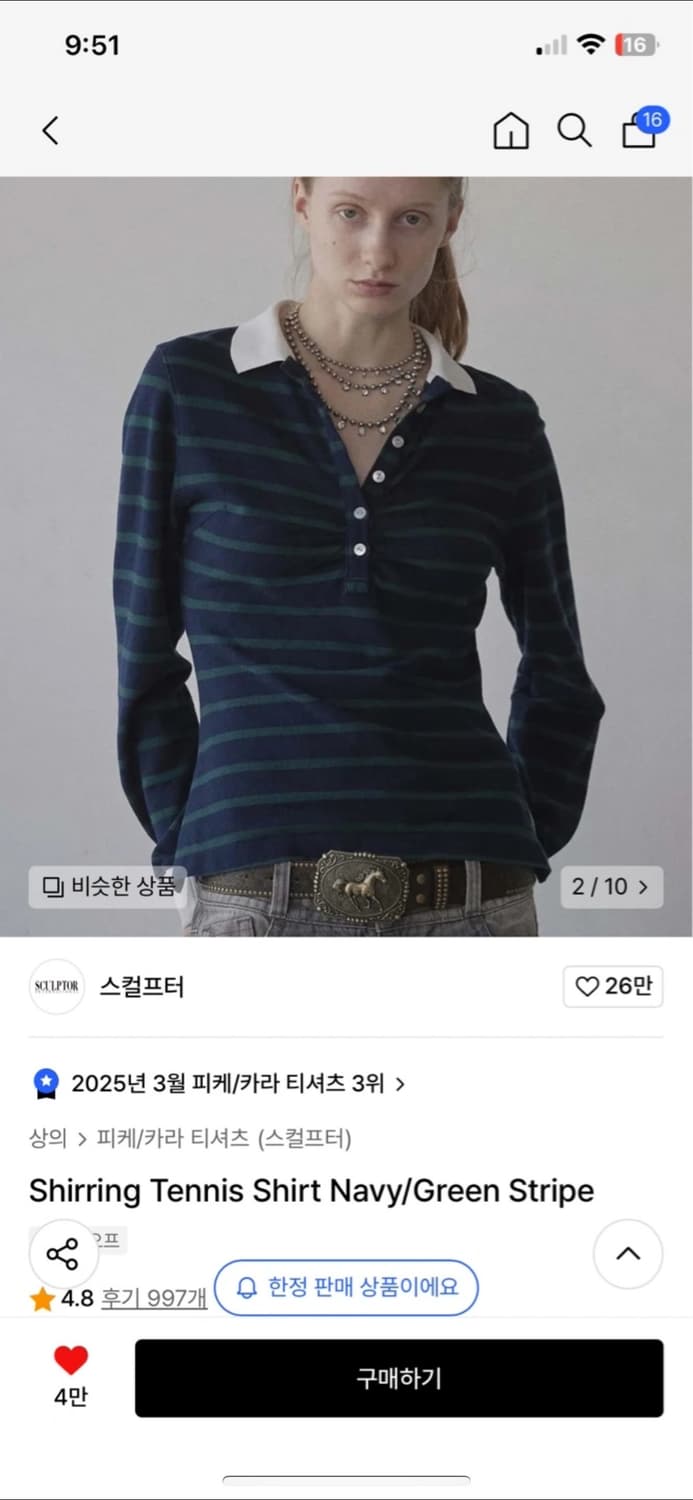 Shirring Tennis Shirt Navy/Green Stripe 상품이미지1