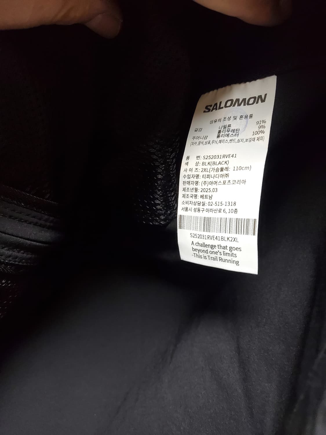 새상품 살로몬 러닝베스트조끼 투엑라 상품이미지4