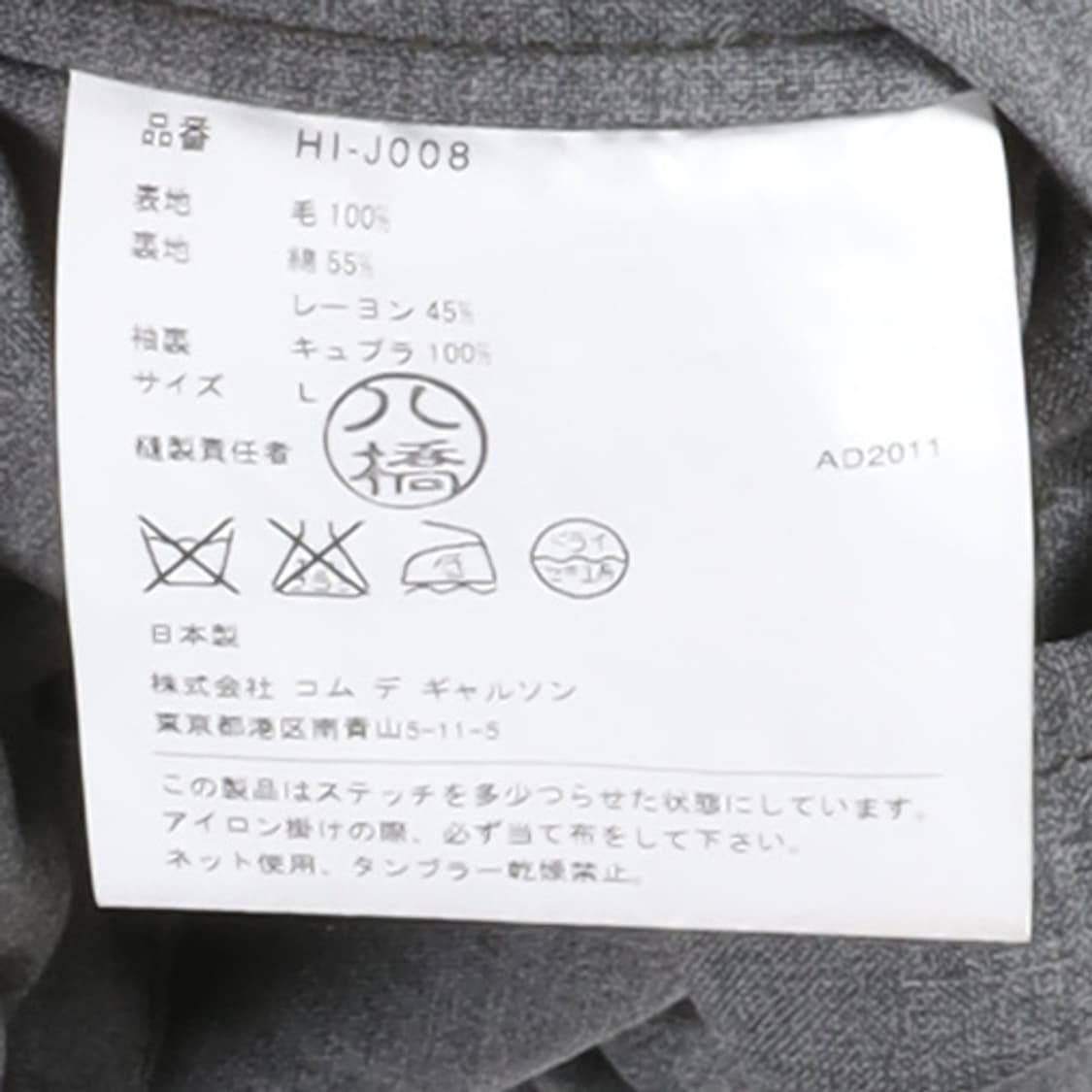 Comme des Garcons Homme Tailored Jacket 상품이미지9