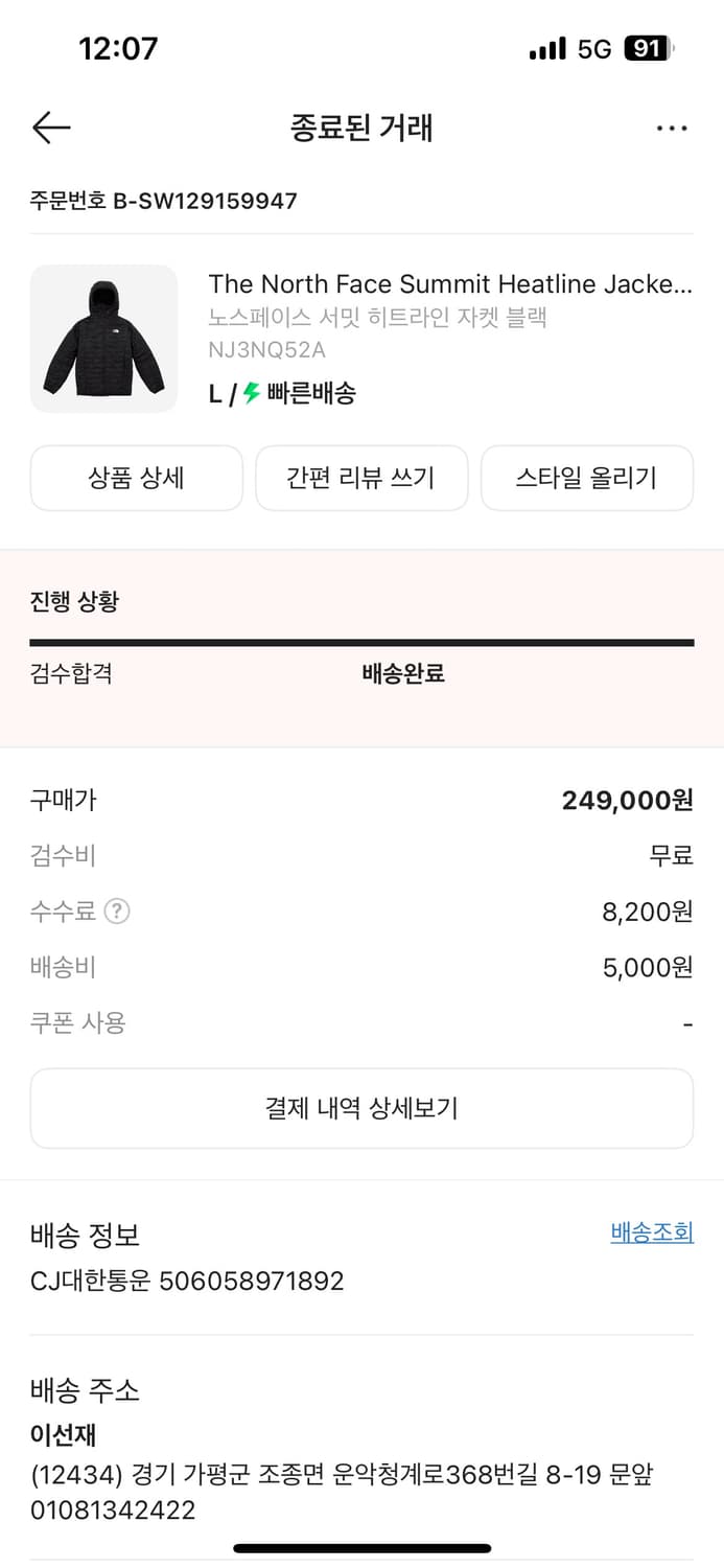 노스페이스 경량패딩 상품이미지2