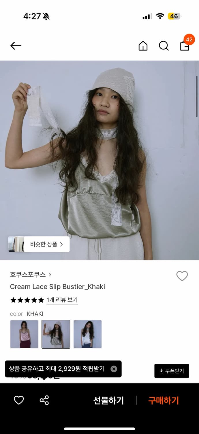 호쿠스포쿠스 Cream Lace Slip Bustier  카키 상품이미지1