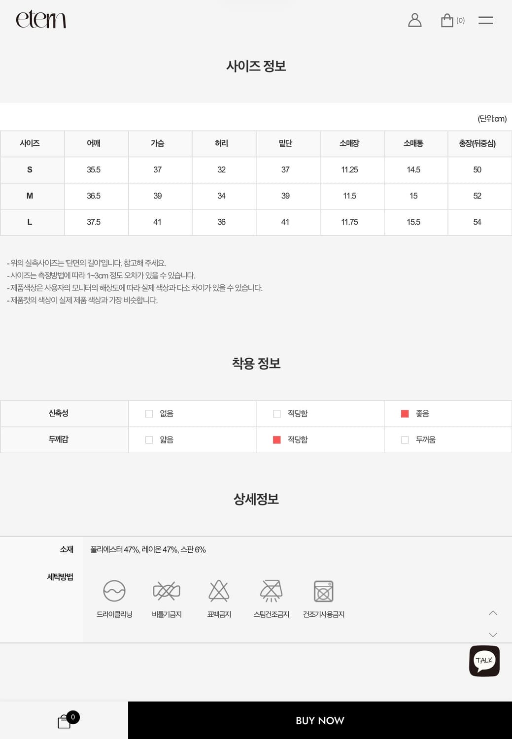 에테른 하프 슬림 스퀘어넥 티셔츠(새상품) 상품이미지8
