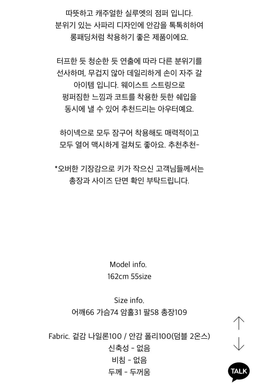 베이비랩 사파리 오버핏 아우터 상품이미지5