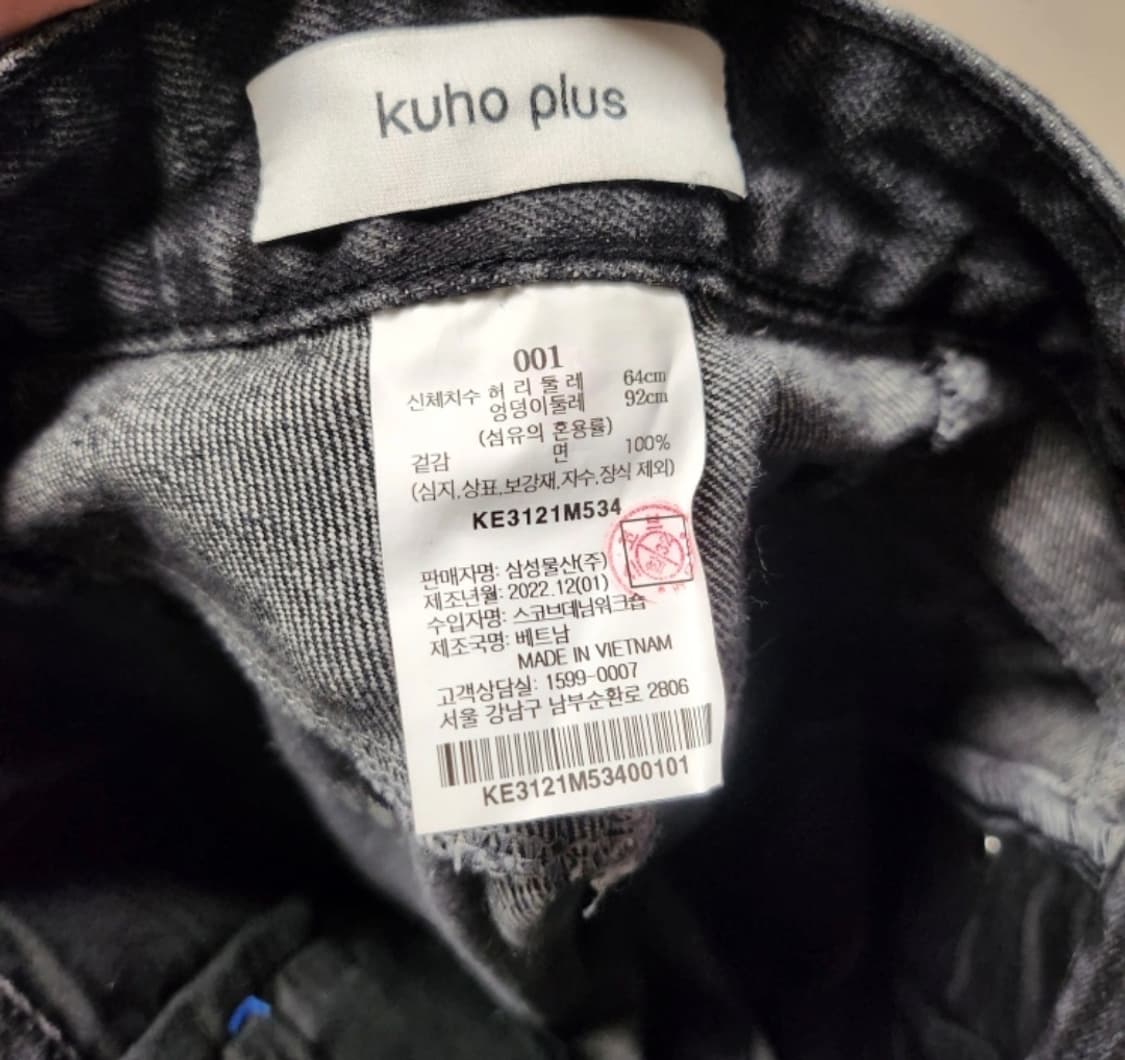 구호 플러스 시그니처 슬림핏 데님(블랙) 상품이미지5