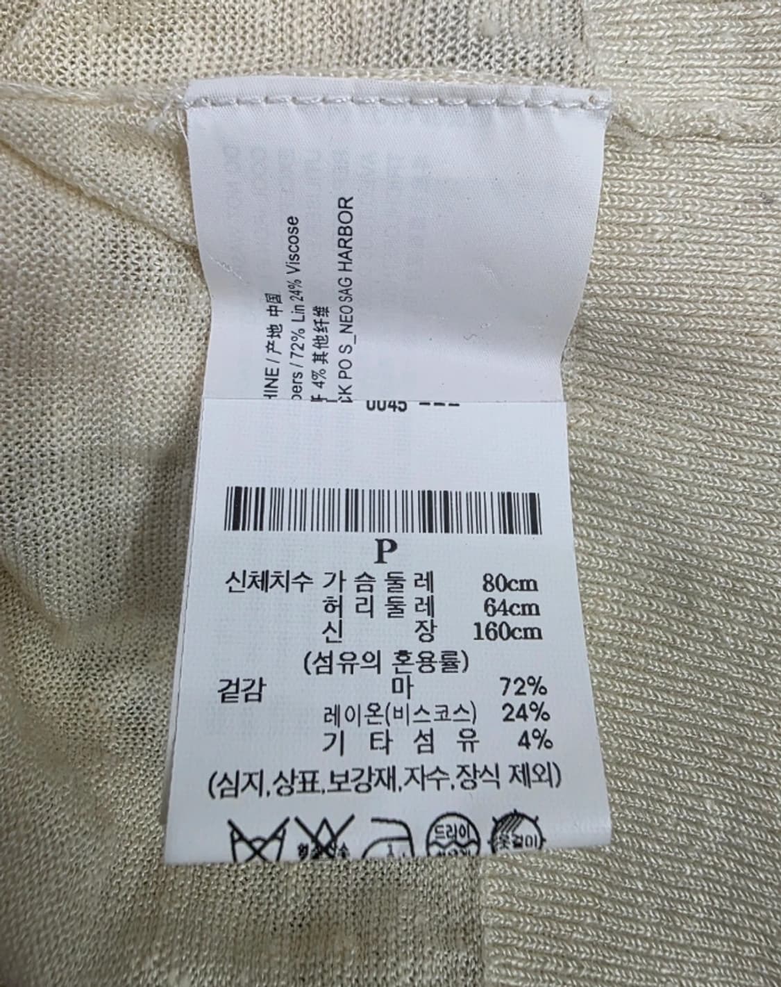 띠어리 아이보리 니트 ~55 상품이미지9