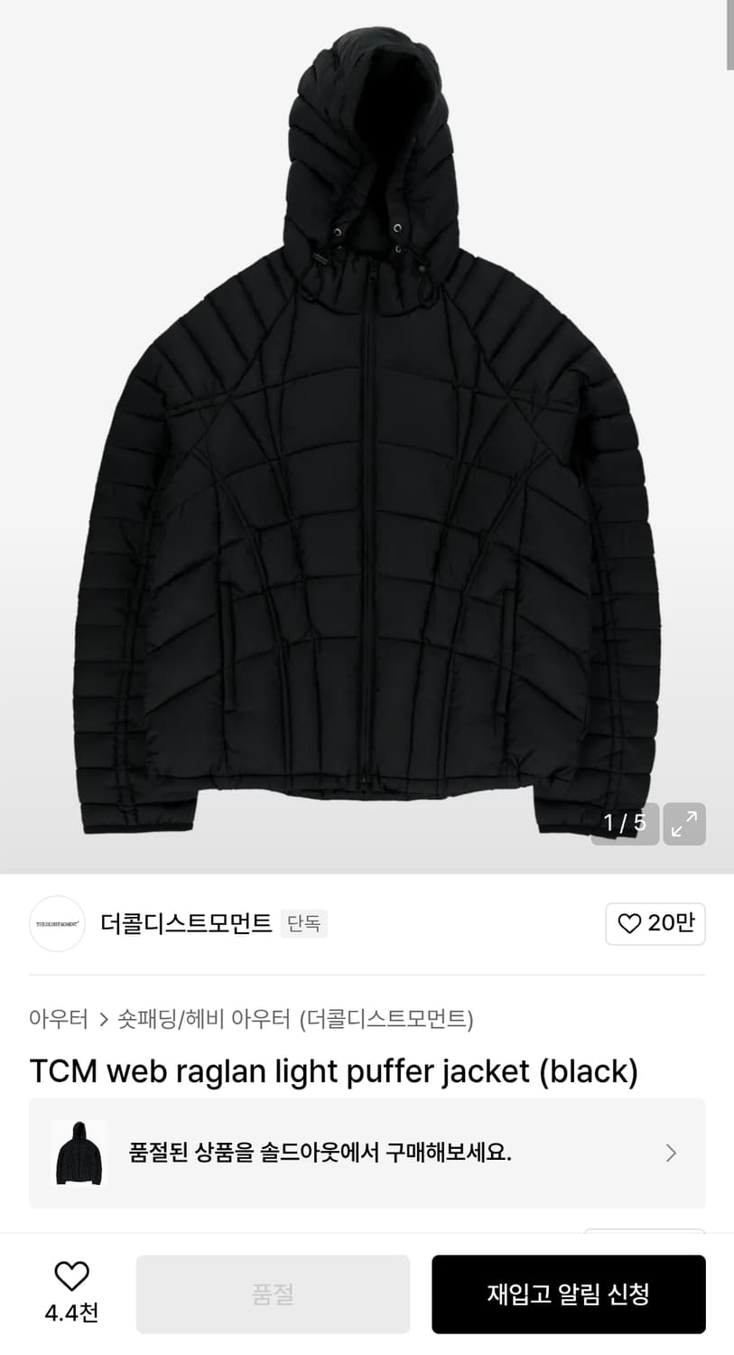 TCM light puffer L 상품이미지1