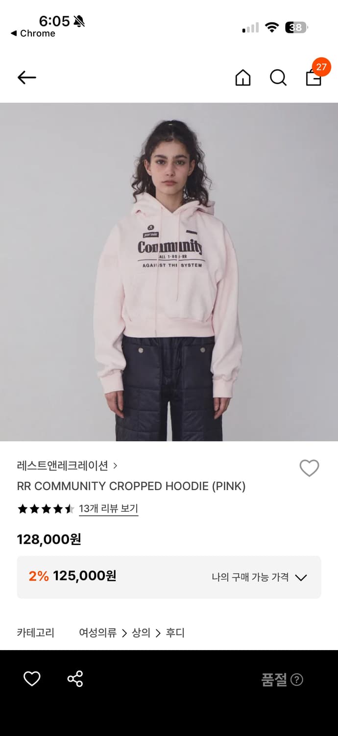 레스트앤레크레이션 크롭 후드 상품이미지2
