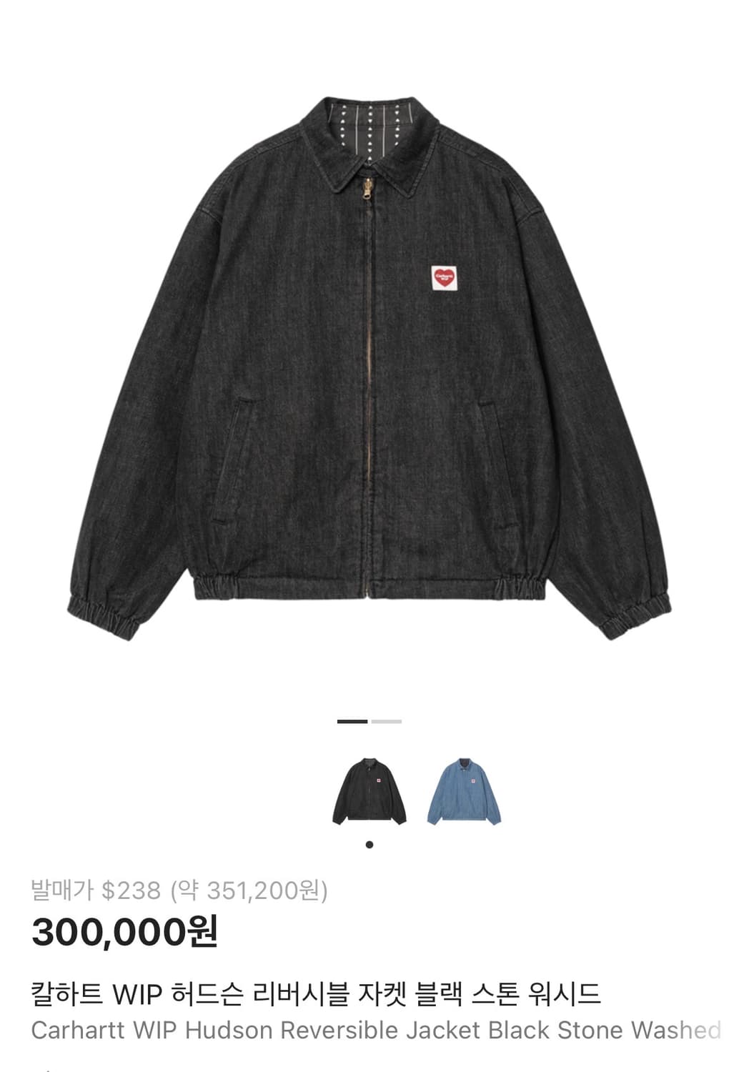 칼하트 WIP 허드슨 리버시블 자켓 블랙 스톤 워시드 상품이미지1