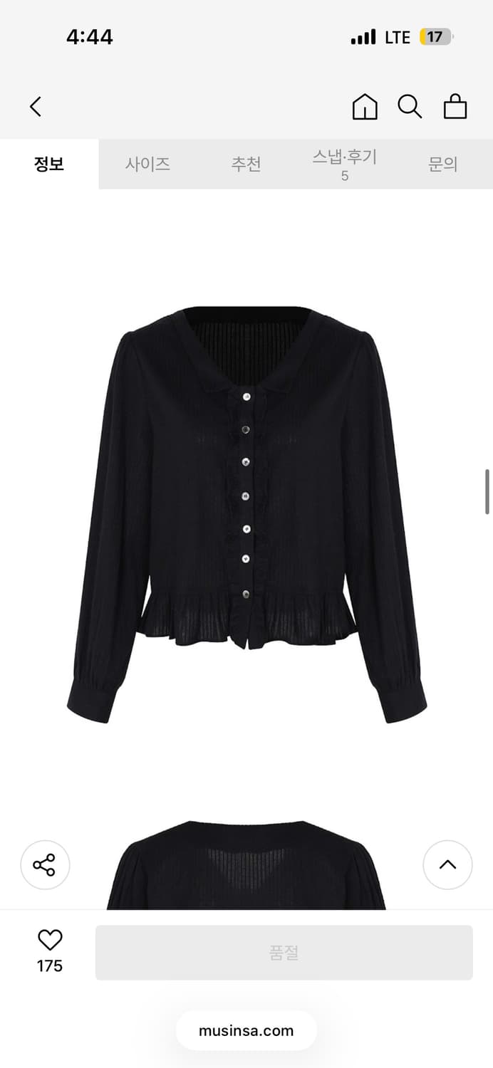 레터프롬문 블랑 프릴 브이넥 기모 블라우스 상품이미지1