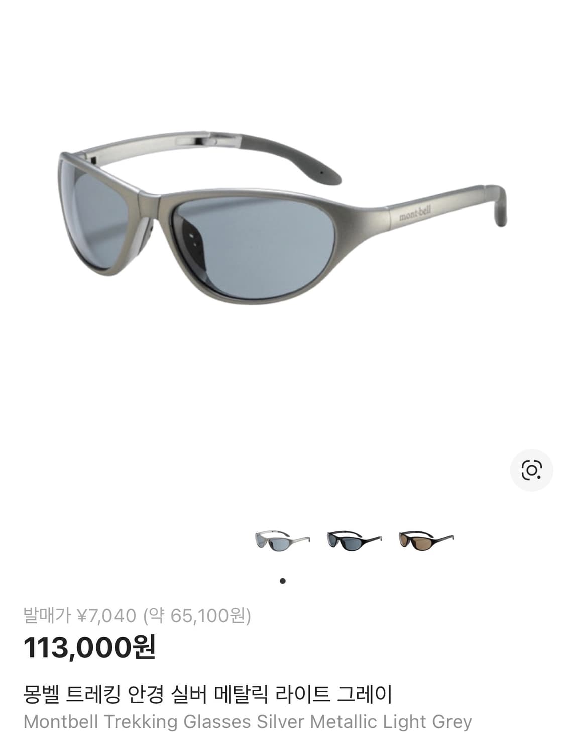 몽벨 트레킹 선글라스 메탈릭 라이트 그레이 상품이미지1