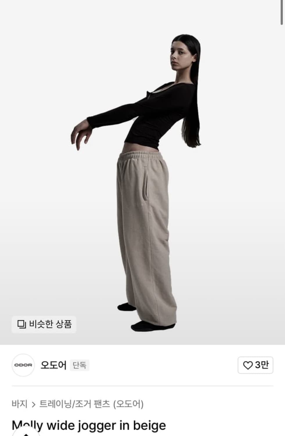 오도어 몰리 베이지 구합니다 상품이미지1