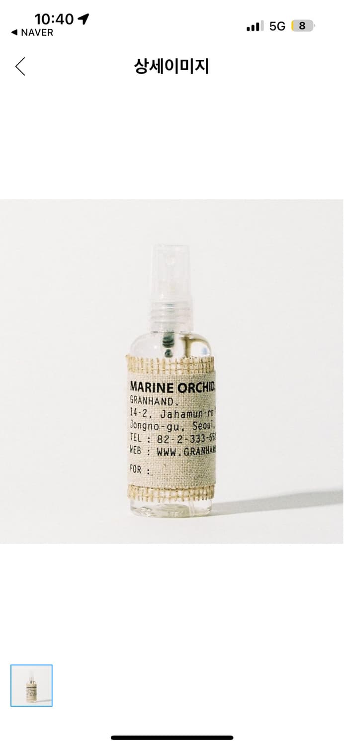 그랑핸드 마린오키드 멀티퍼퓸 100ml 상품이미지1