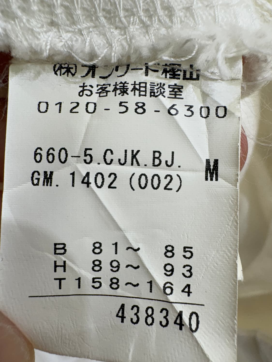 OPENING CEREMONY (Made in Japan) 데님자켓 상품이미지7