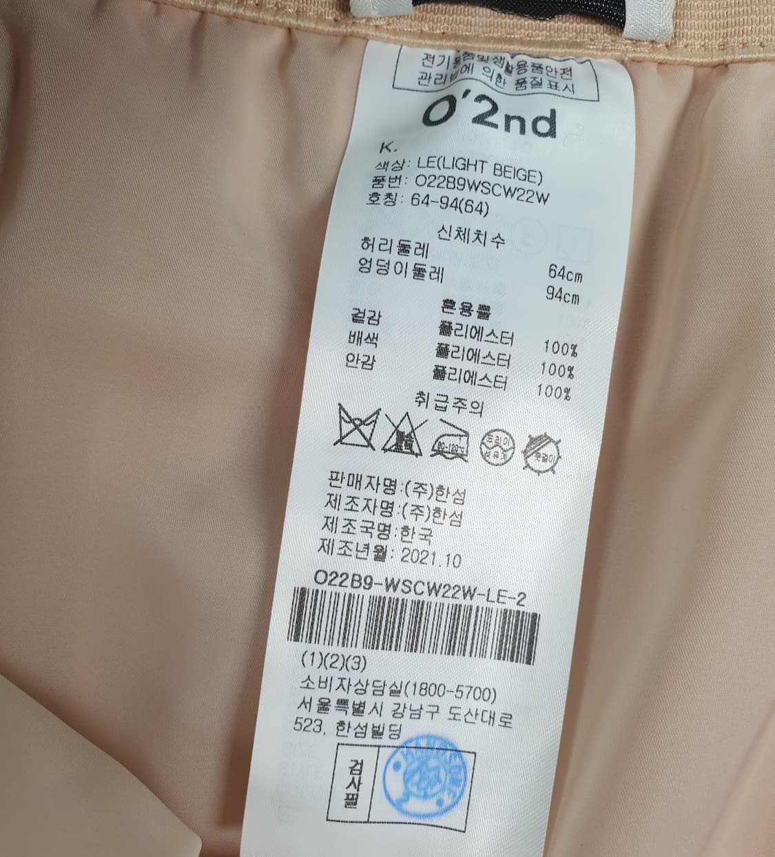 [26]오즈세컨 플리츠 스커트 상품이미지8