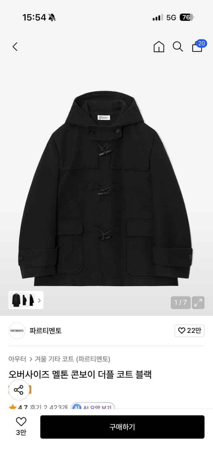 파르티멘토 더플코트 상품이미지1