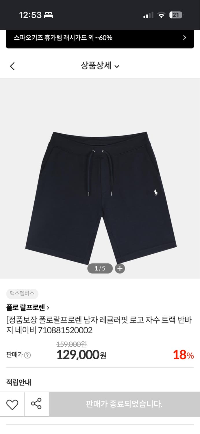 폴로 랄프로렌 스웻쇼츠  상품이미지1