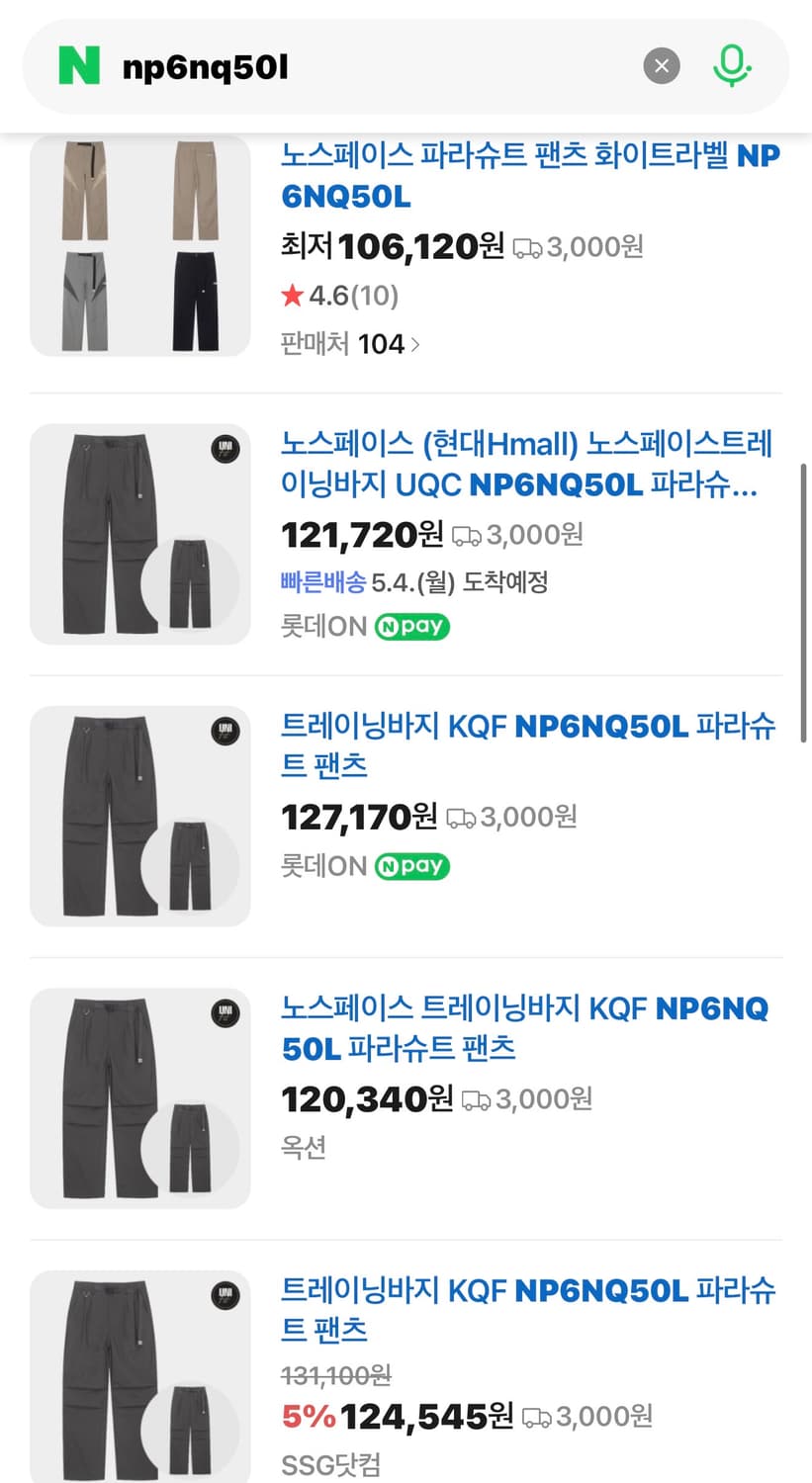 노스페이스 화이트라벨 스트링 파라슈트 팬츠 다크 그레이 상품이미지5