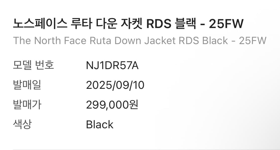 NJ1DR57A 남성 루타 다운 자켓 (RDS) BLACK 상품이미지2