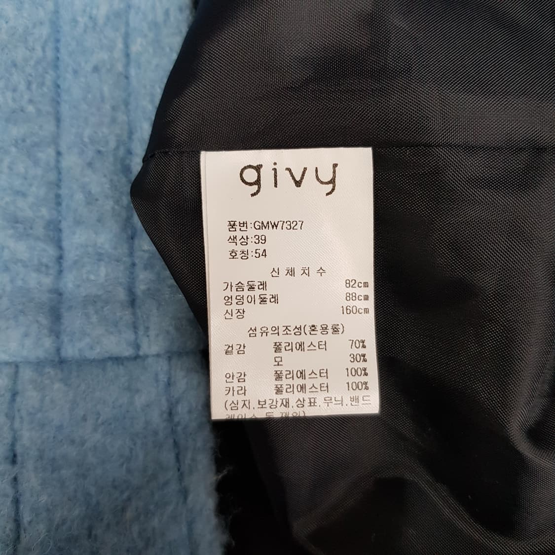 기비 givy 2023 알린 울 블루 재킷 54호 상품이미지9