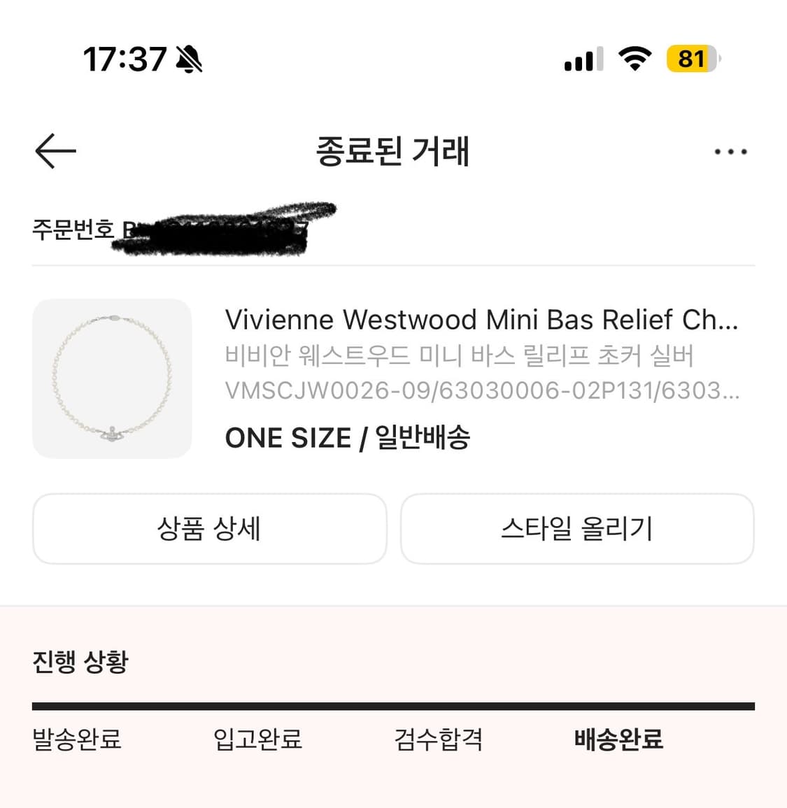 비비안웨스트우드 목걸이 미니펄바스 상품이미지2