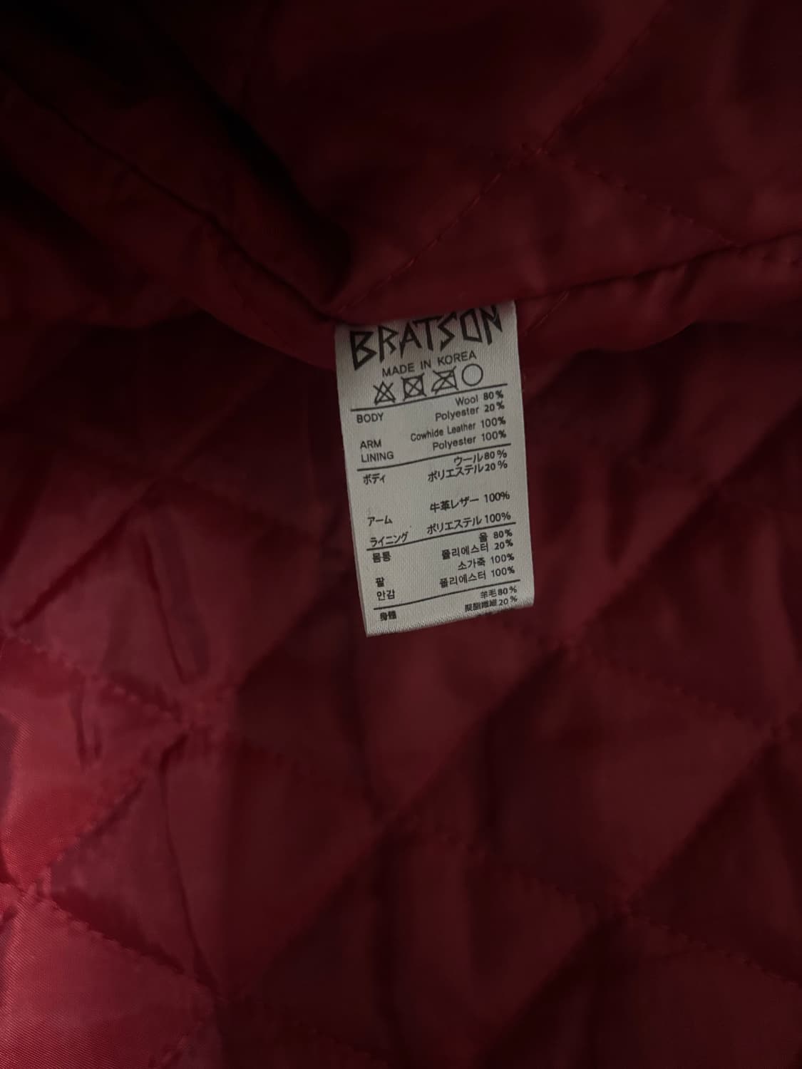 [BRATSON] 14FW 브랫슨 스컬 빅 패치 블랙 스타디움 자켓 M 상품이미지8