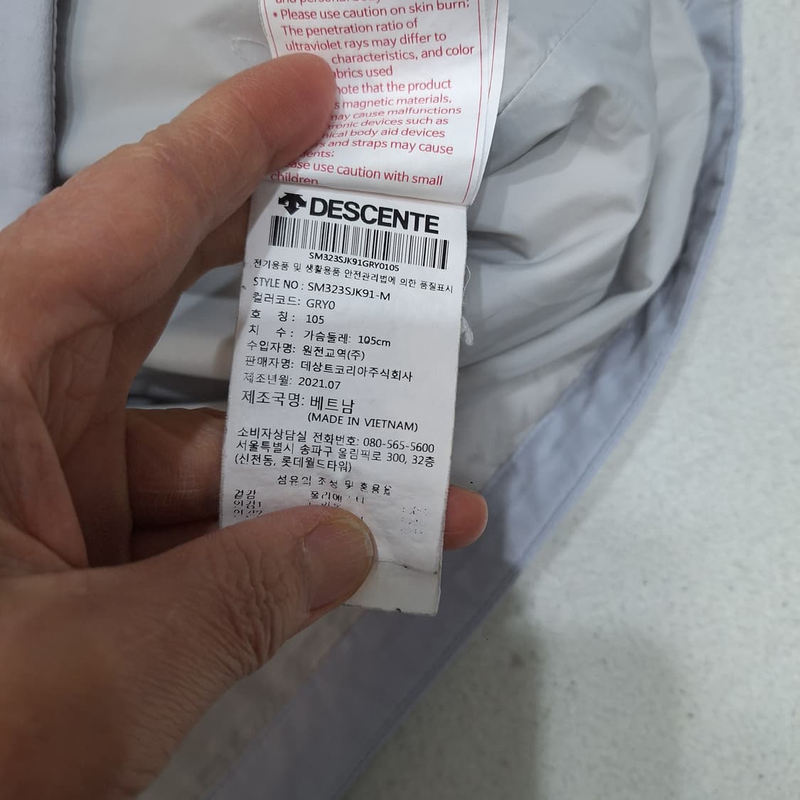 데쌍트  바람막이105 상품이미지4