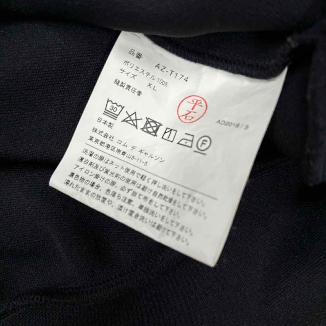 꼼데가르송 하트와펜 블랙 스웨트셔츠 후드티(XL) 상품이미지5