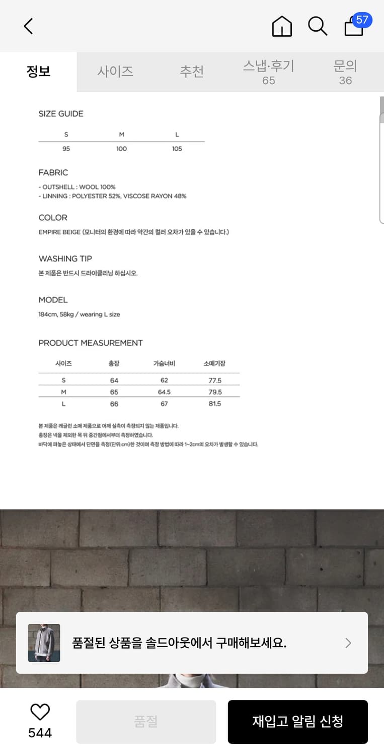 주앙옴므 울해링턴 자켓 s 상품이미지3