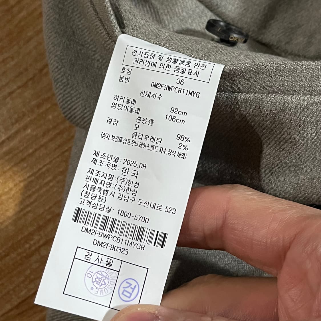 [36] DKNY 25fw 밴딩 울팬츠 상품이미지10