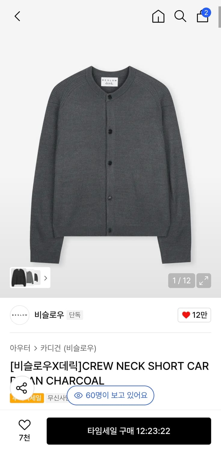 비슬로우 데릭 라운드넥 가디건 차콜 L 상품이미지1