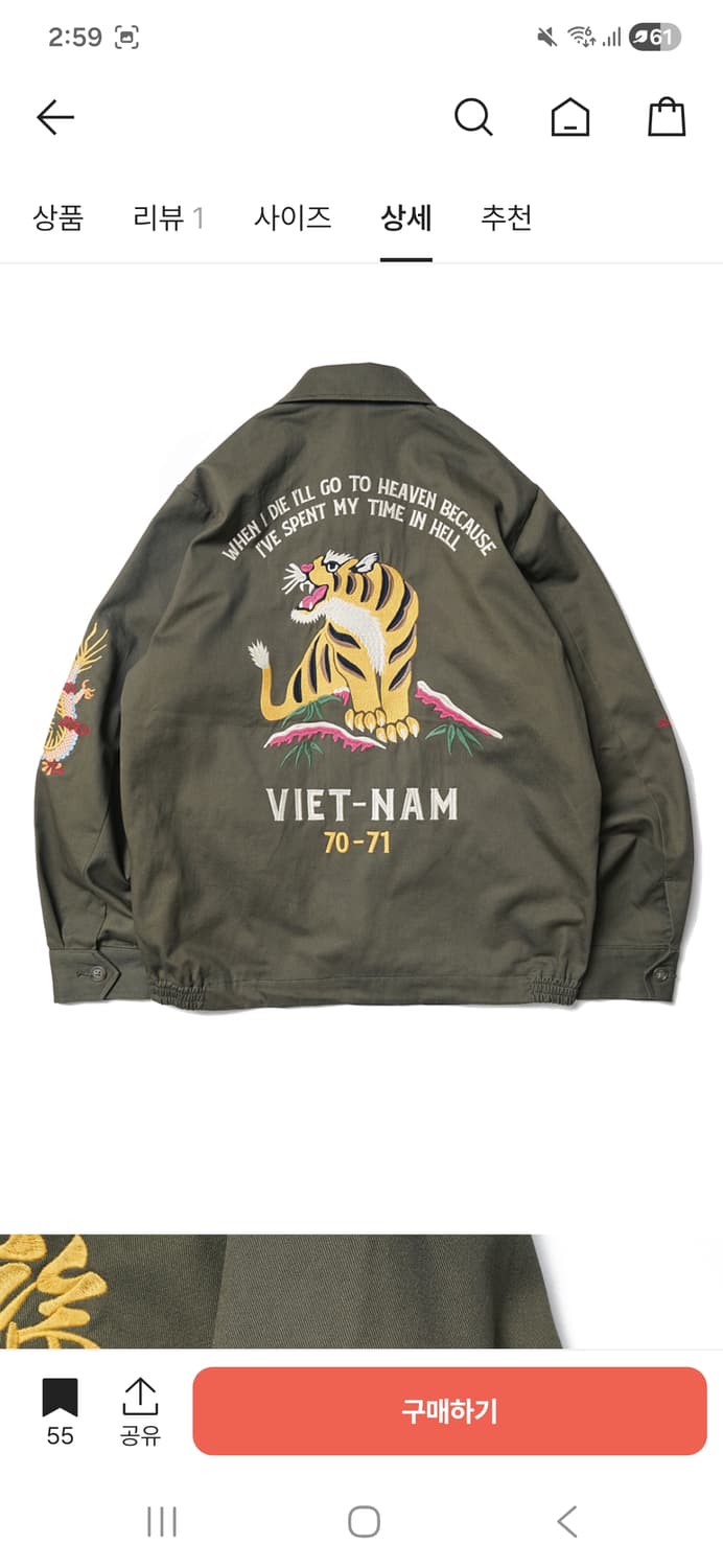 휴스턴 재팬 상품이미지2