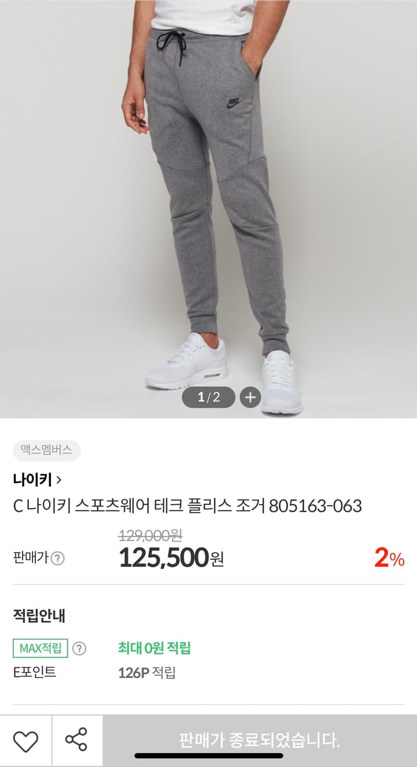 [XL]나이키 테크팩 조거 트레이닝 팬츠/그레이 상품이미지2