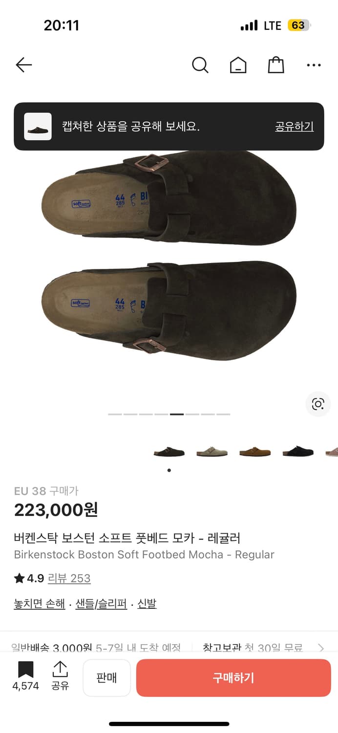 버켄스탁 보스턴 소프트 풋베드 모카 레귤러 상품이미지2