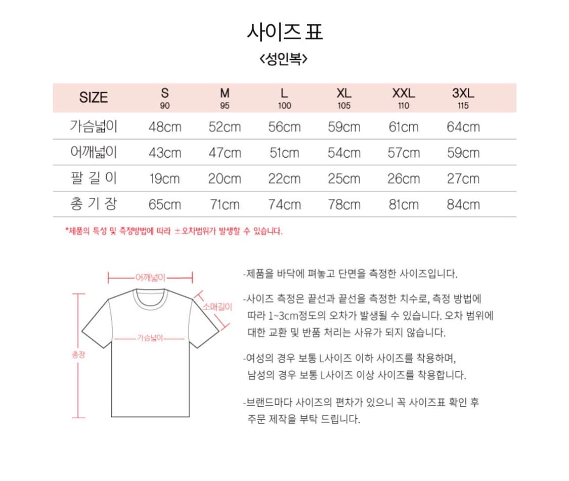 엔하이픈 양정원 비공굿 티셔츠 M 상품이미지3