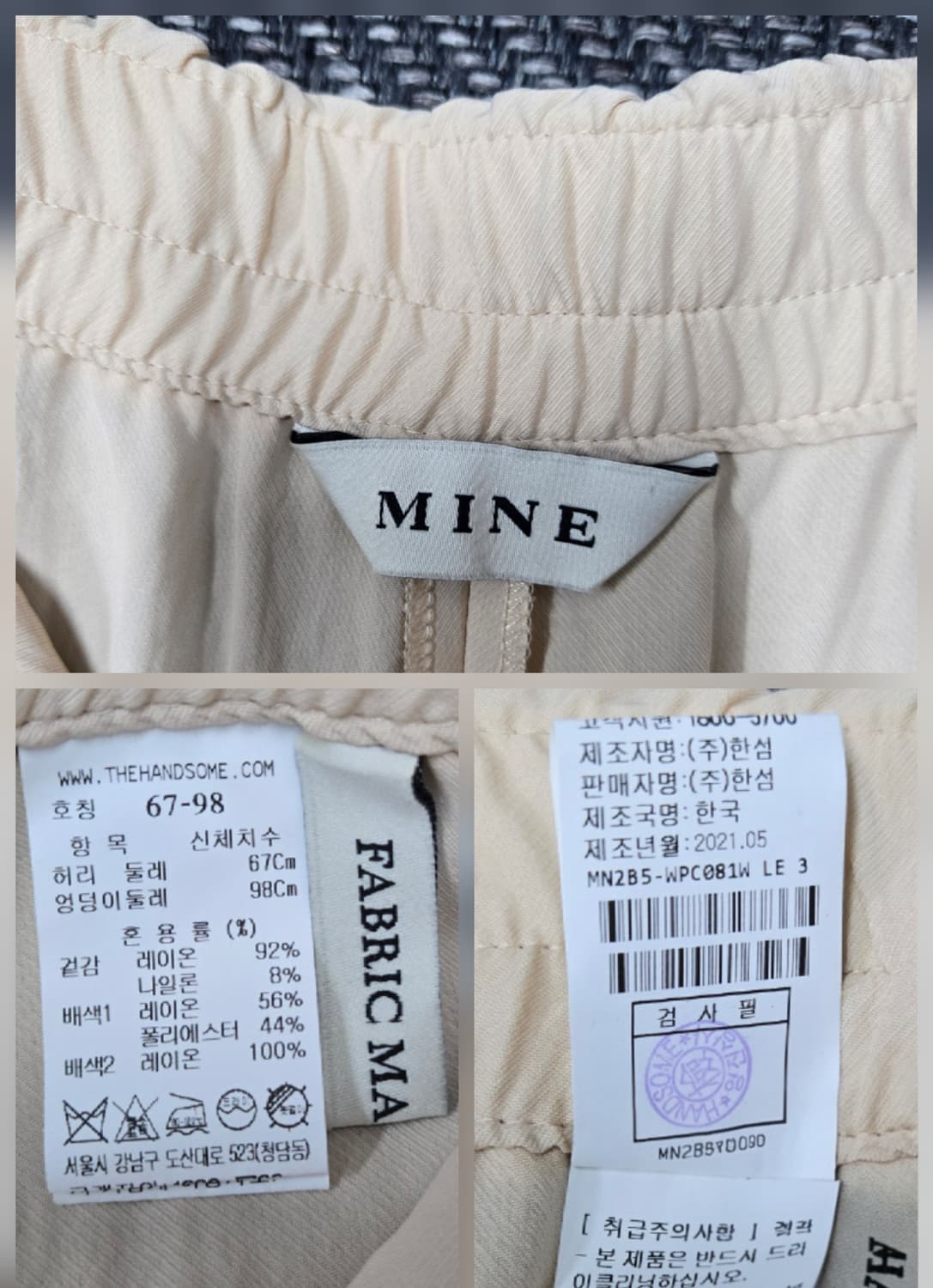 한섬 마인 MINE 레이온92% 밴딩 팬츠 상품이미지10