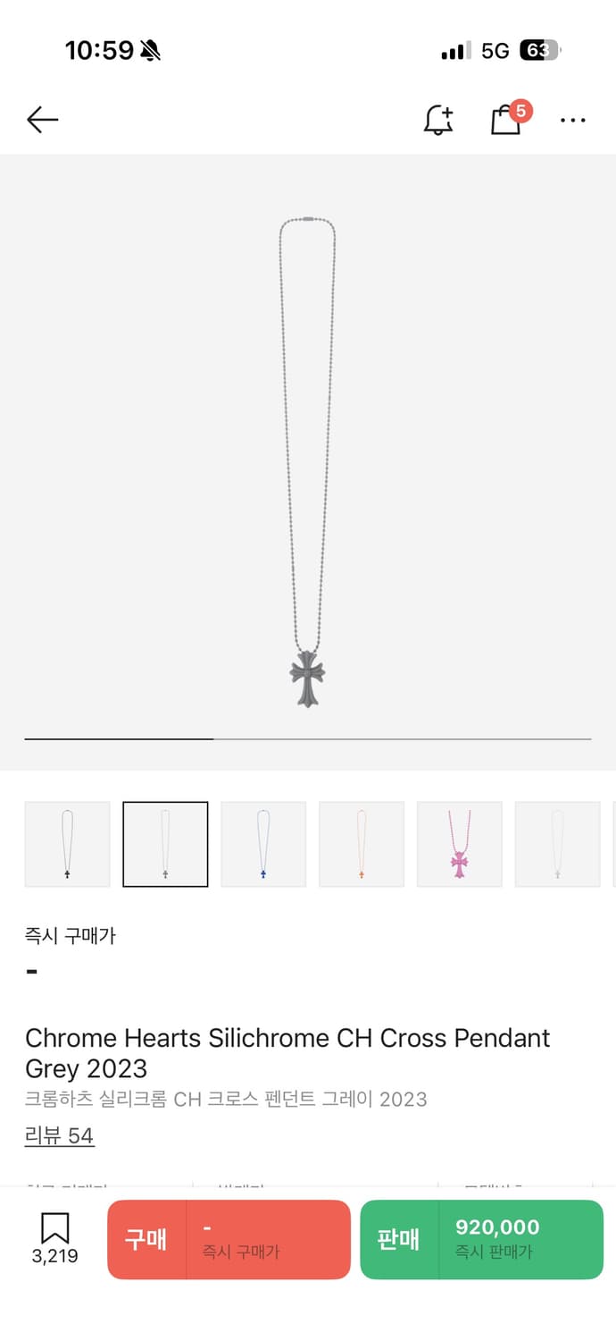 크롬하츠 실리크롬 CH 크로스 펜던트 목걸이 상품이미지1