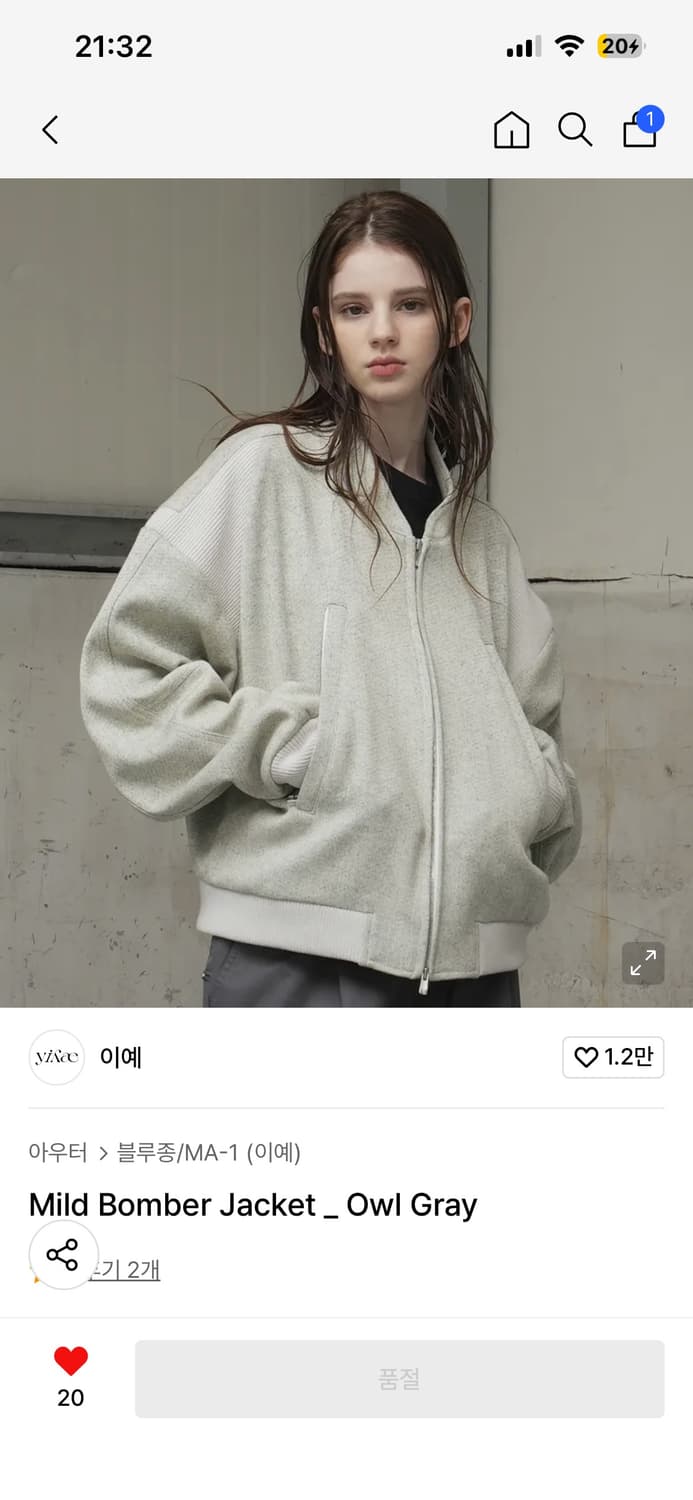 이예 봄버 자켓 상품이미지1