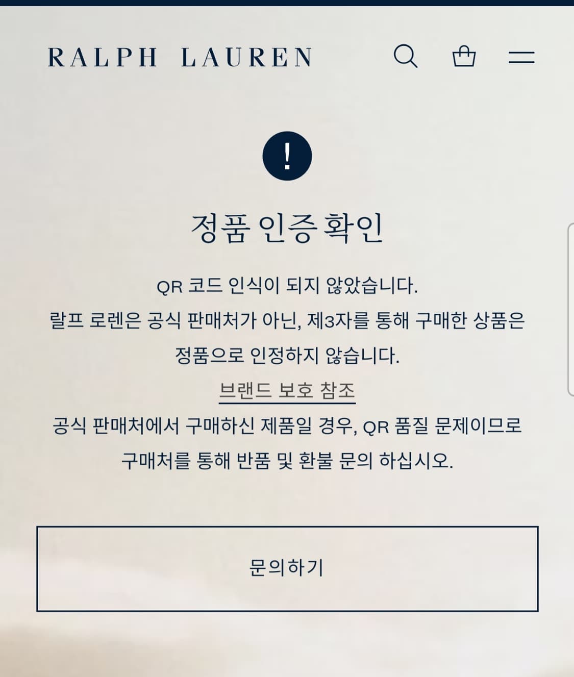 폴로 랄프로렌 케이블 면니트 남자100 상품이미지2