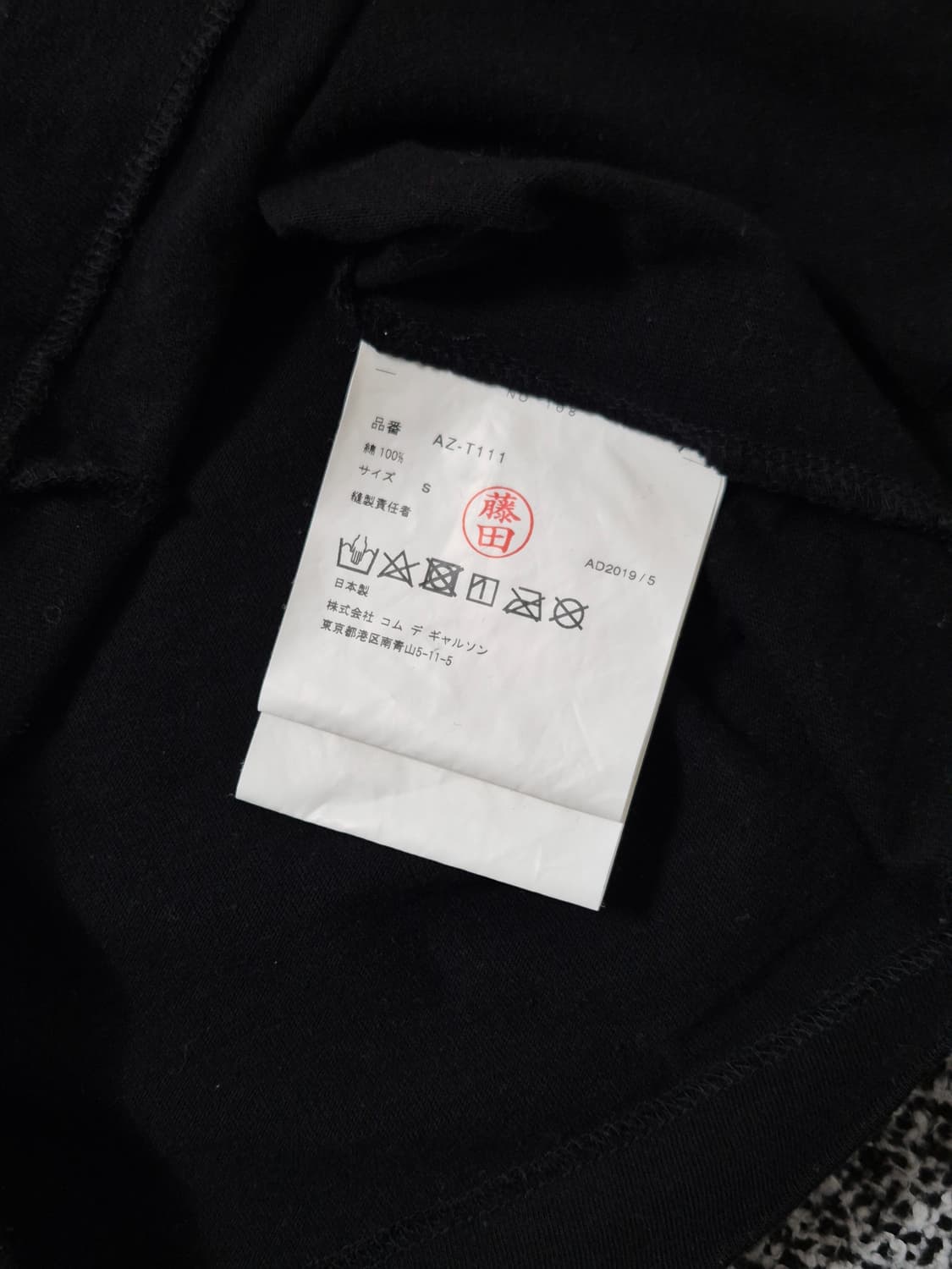 빈티지9. 꼼데가르송 플레이 빅 레드 하트 반팔 티셔츠 상품이미지4